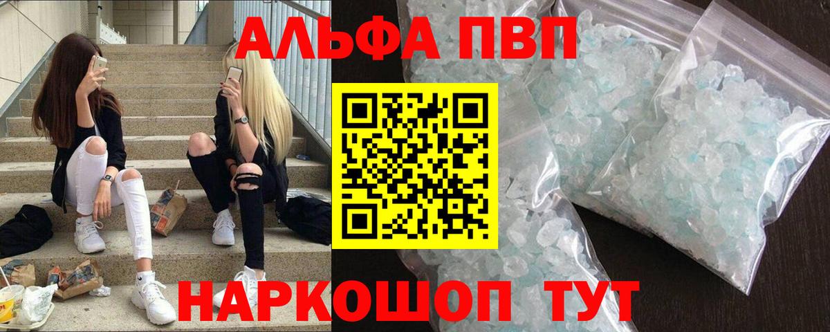 Киреевск  Альфа ПВП СК  Alpha PVP крисы CK  Вход с VPN 