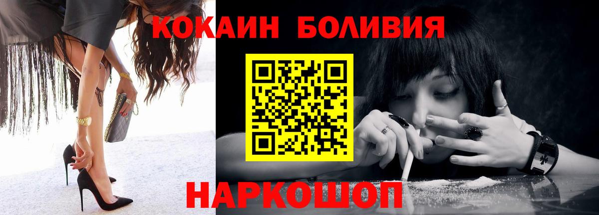 COCAIN Fish Scale  COCAIN Боливия  Киреевск  КОКАИН  Вход с VPN 