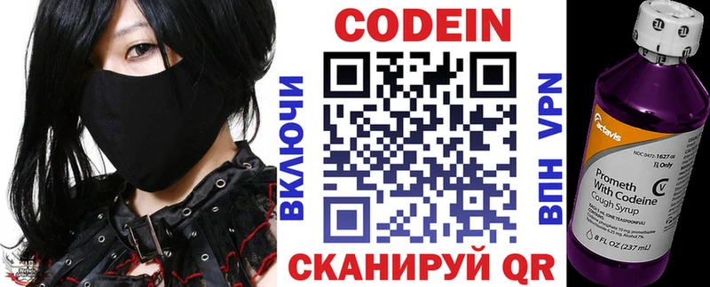 Кодеиновый сироп Lean напиток Lean (лин) цена наркотик omg tor Киреевск
