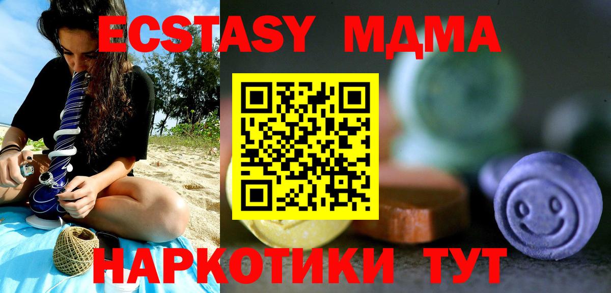 Ecstasy 250 мг Киреевск