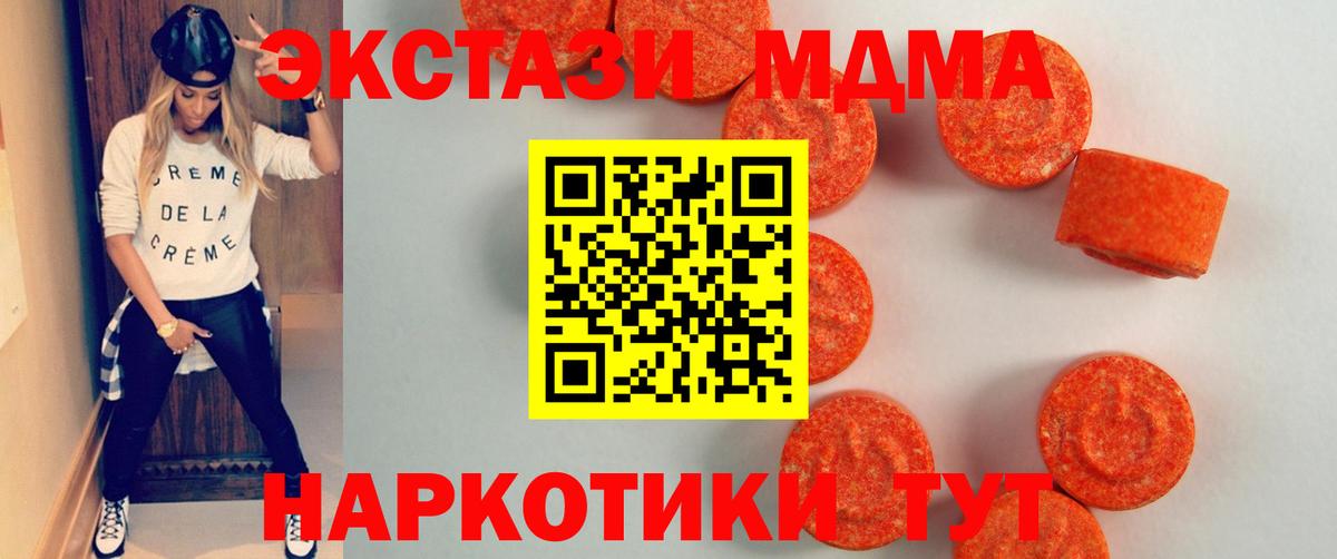 Ecstasy 99%  Экстази    ссылка  Вход с VPN  Экстази бентли  Киреевск 