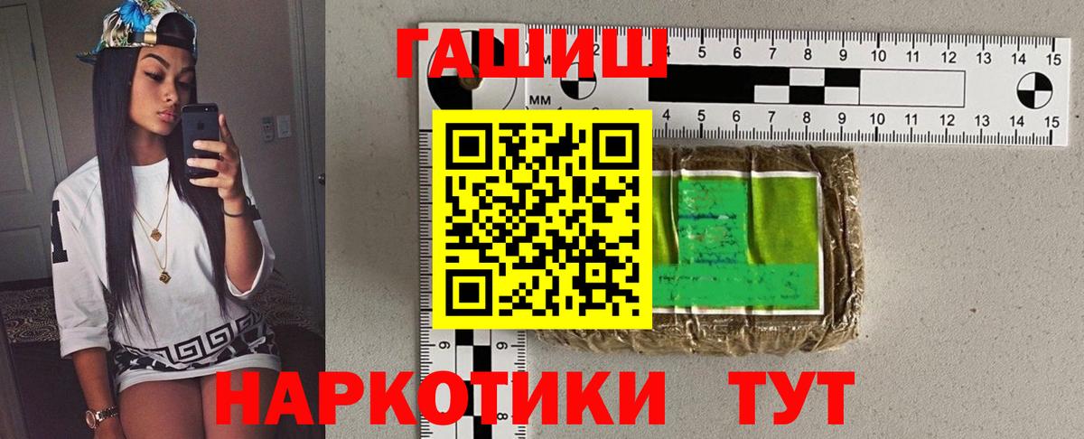ГАШИШ гарик  Вход с VPN  Киреевск 