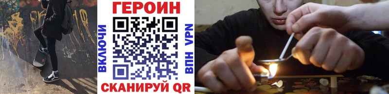 Героин Heroin Киреевск