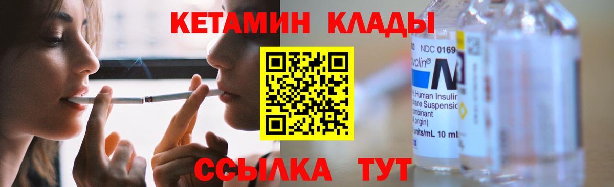 Киреевск  Кетамин ketamine  Вход с VPN  Кетамин VHQ 