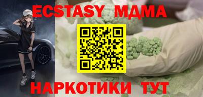 мяу мяу кристалл Чебоксары