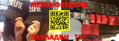 первитин Чапаевск
