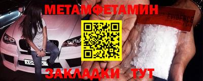 первитин Чапаевск