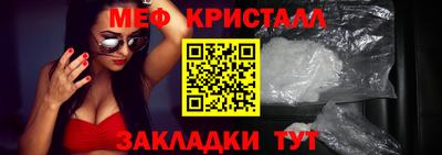 мяу мяу кристалл Чебоксары