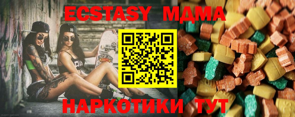 MDMA кристаллы  MDMA crystal  Киреевск  Вход с VPN 