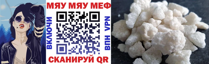 МЯУ-МЯУ VHQ  Киреевск 