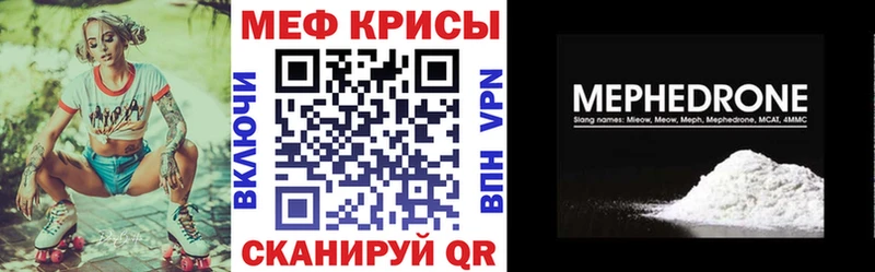 Меф мяу мяу кристаллы Киреевск