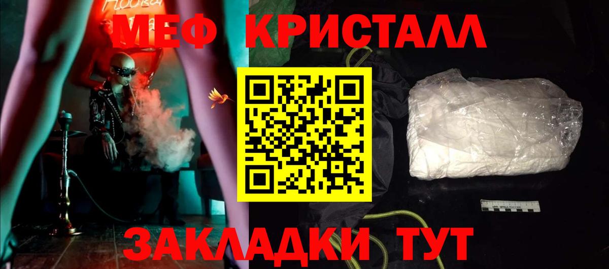 Меф mephedrone  Мефедрон мяу мяу  Меф  Киреевск  Вход с VPN 