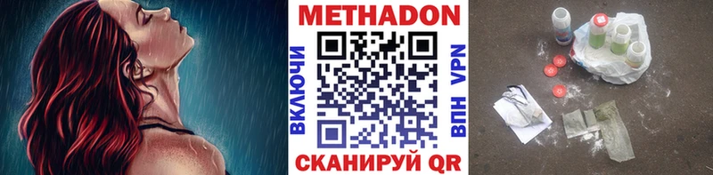 Метадон кристалл  цены наркотик  Киреевск 