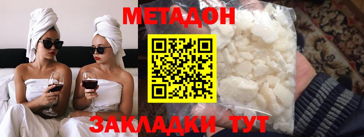 МЕТАДОН мёд  мега ТОР  Киреевск  Вход с VPN 
