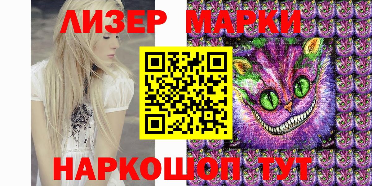 Марки 25I-NBOMe 1,8мг  Вход с VPN  Наркотические марки  Киреевск 