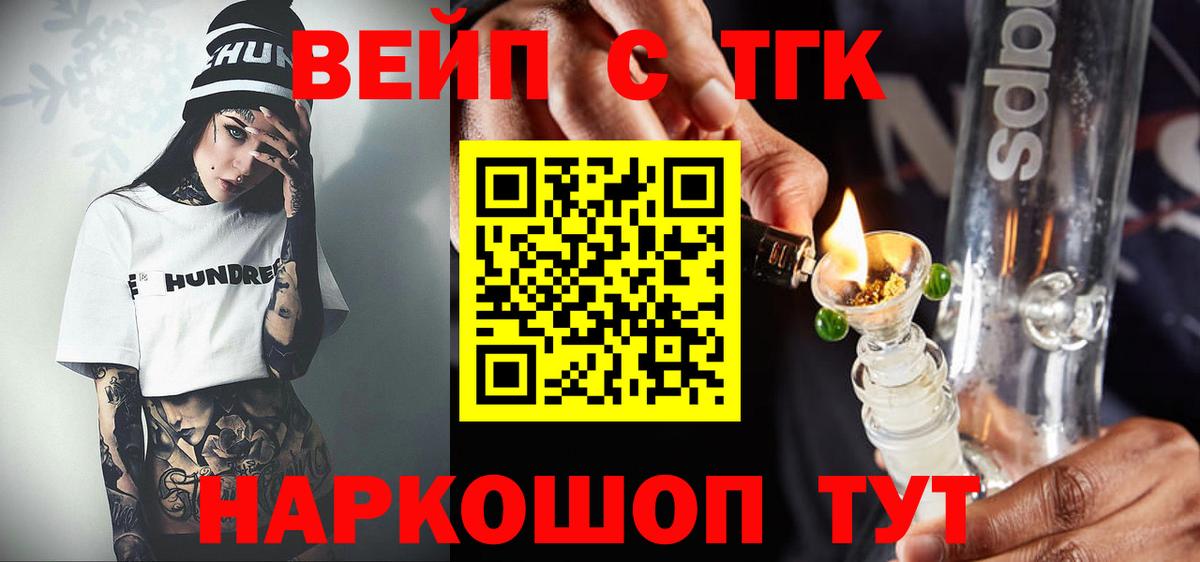 Дистиллят ТГК THC oil Киреевск
