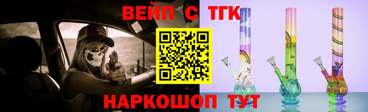 Дистиллят ТГК THC oil  Дистиллят ТГК жижа  Киреевск  Вход с VPN 
